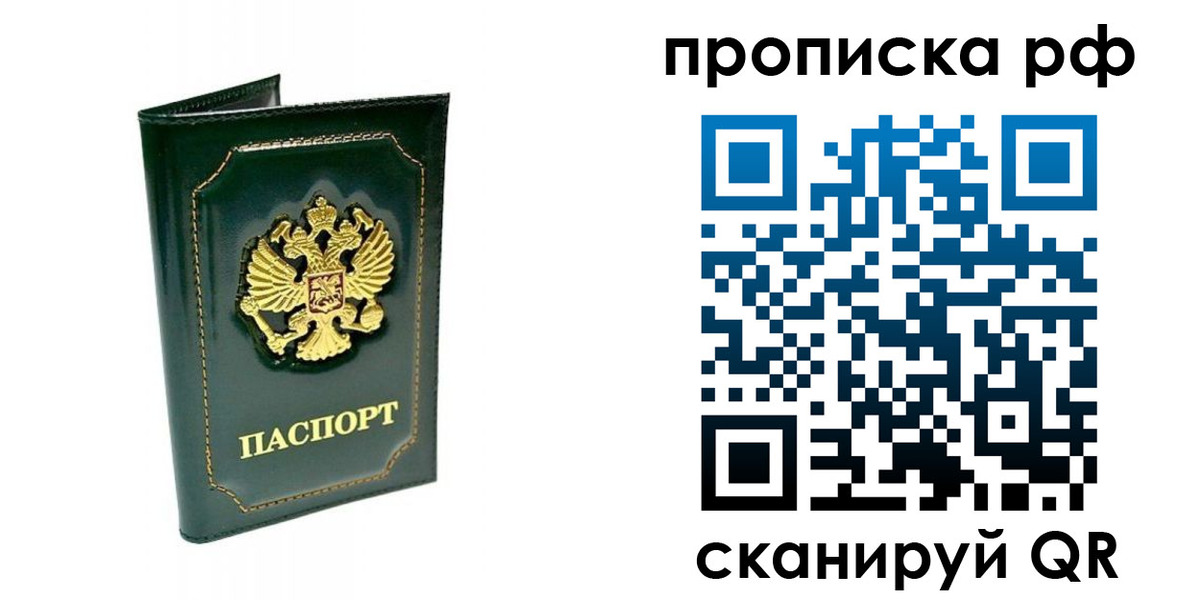 временная регистрация в Протвино