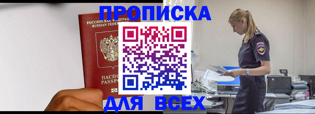 временная регистрация адрес в Протвино